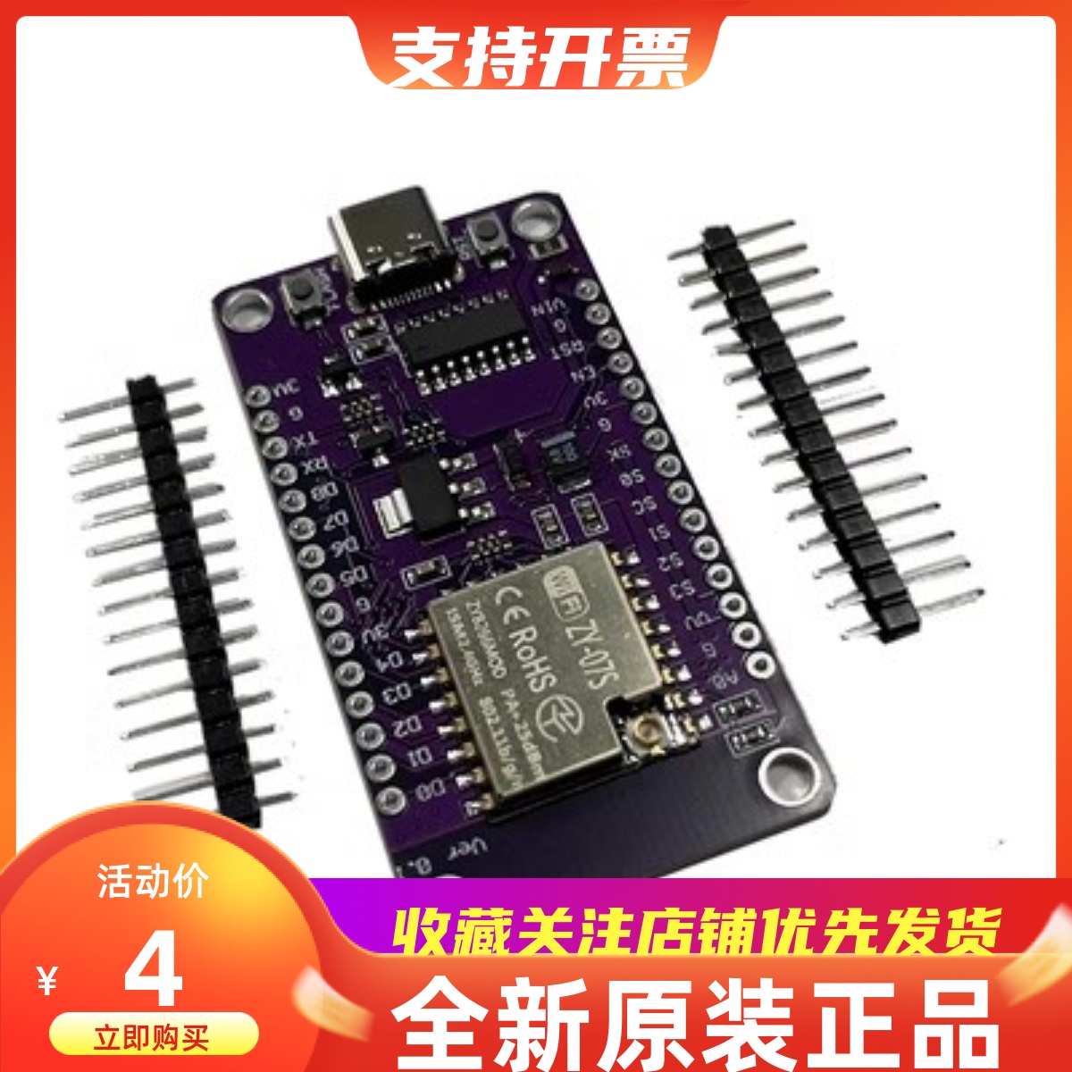 NODEMCU ESP8266-07 07S development board 5db external antenna 2 4GWIFI control-Taobao