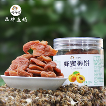 Liu Xiangming Honey plum cake Pregnant woman snacks Plum meat seedless plum Snack food Plum sweet and sour green dried prunes