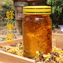 Liu Xiangming now cut honeycomb honey powder spleen honey chewed to eat Baihua Longan lychee honey Natural farm soil honey