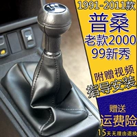 Адаптировано к Santana 2000 Gear Dust -Проятная кожаная переключающая шестерня.