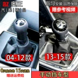 Адаптирован к старой новой Jetta Santana Manual Shift Shift Row Dust -Preshate Set to The Handball Gear