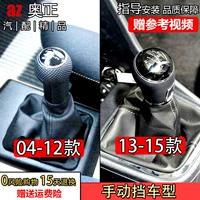 Адаптирован к старой новой Jetta Santana Manual Shift Shift Row Dust -Preshate Set to The Handball Gear