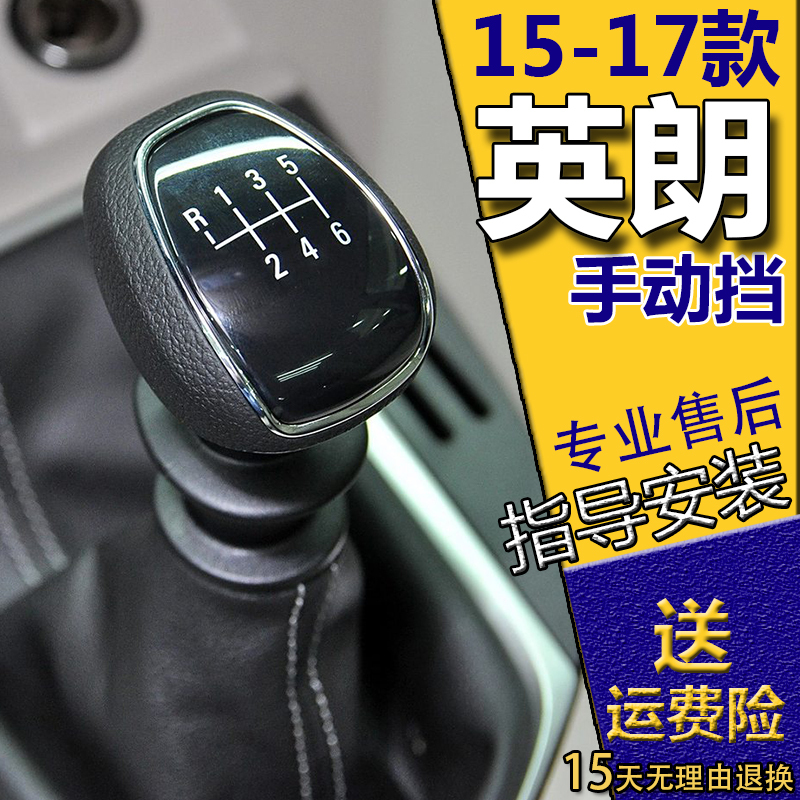 Suitable for the Buick Excelle 15-17 Models, Manual Gear Shift Knob, Gear Lever Handle, Gear Shift Handle, Gear Ball Accessories Suitable for the Buick Excelle 15-17 Models, Manual Gear Shift Knob, Gear Lever Handle, Gear Shift Handle, Gear Ball Accessories