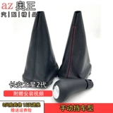Адаптированная звезда Changan 2 -е поколение, 2 -е поколение 6382 6399 Taurus Star Gear Gear Dust -Набор для замены капюшона на блок гандбола