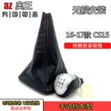 Адаптация Changan CS15 Shift Suits CS75 Ручная стержень выхлопных рядов подвесная передача