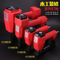Huyue f30 direct nail gun pneumatic woodwork decoration code nail gun Martin st64 hit cement wall trunking steel nail grab