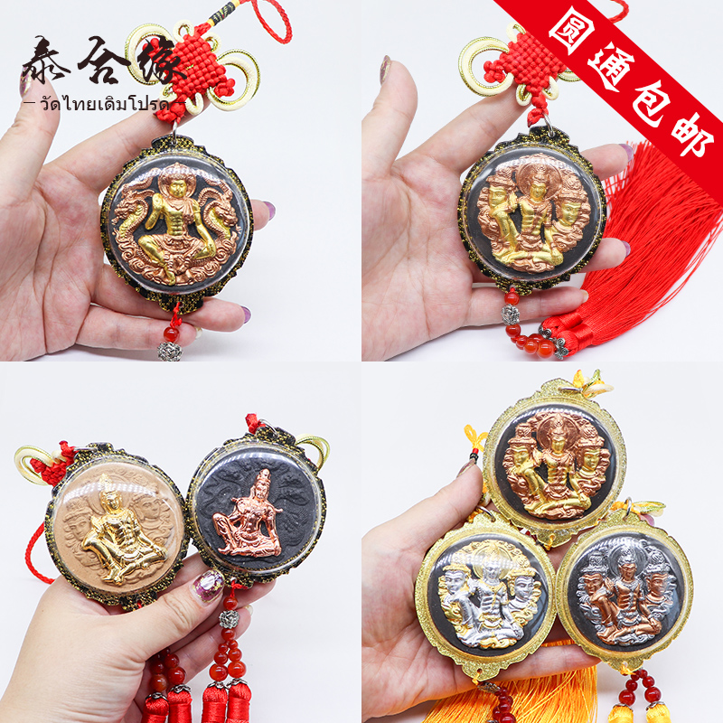 Taiheyuan Thai import 2550 Zedu gold waterproof carved shell pendant car pendant pendant