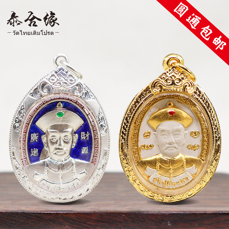 Thai Rim Thai Su Bin Er Ge Feng pendant pendant gilded silver sterling silver shell