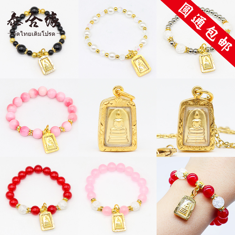 Thai Featured Import 2555 Mini Chongdi Handle Necklace Pending