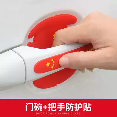 Door anti-collision strip Car supplies Daquan anti-collision strip Anti-scratch, scratch, bump, border sticker strip door edge decoration door strip