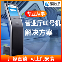 Liangkai 17-inch touch-free queuing machine calling machine Bank business hall ticket machine Hospital treatment system