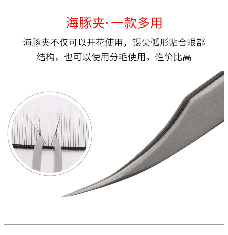 Nhíp lông chính xác cao nhíp ghép dụng cụ làm đẹp lông mi đặc biệt nhíp cá heo clip lông vàng clip nhíp hoa - Các công cụ làm đẹp khác cọ tạo khối
