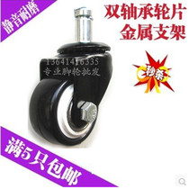 1 5 inch silent abrasion resistant computer office seat wheelchair wheelchair wheelwheel wheel pulley pulley