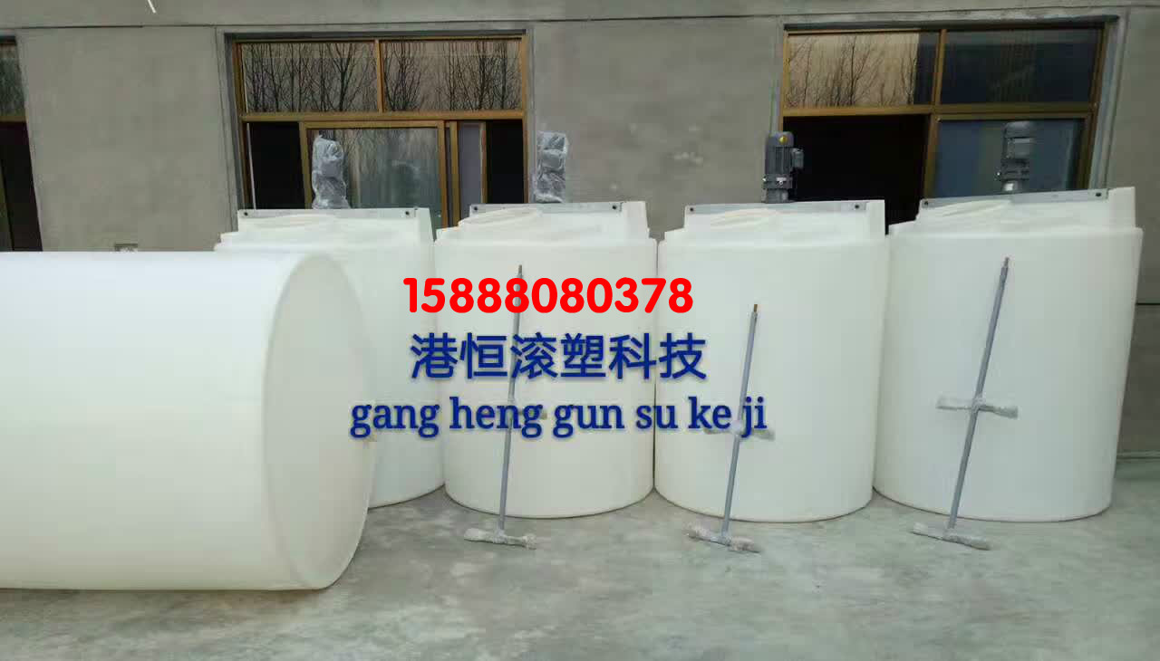 3000升锥底加药箱 聚乙烯塑料 3立方搅拌罐 减水剂搅拌桶 加药箱