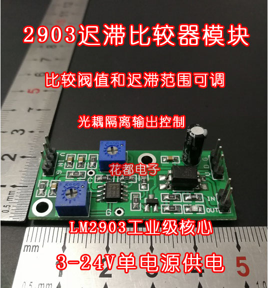 LM2903 sluggish voltage comparator threshold range adjustable jitter single power optocoupler isolation output