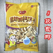 8 Bags Baby Leegg Milk Plus Calcium Biscuits 280g Bagged Ready-to-eat Bubble Milk Brewing Type Toughness Baby Covette