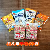 Baby Lotte Biscuits 518g Baby Leyam Biscuits Egg Milk Plus Calcium Carotene Milk Plus Calcium Biscuits