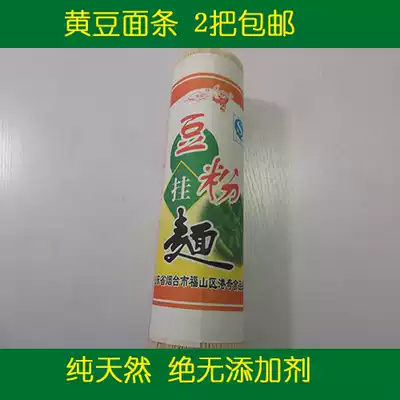 Soybean noodles, noodles, miscellaneous grains, noodles, noodles, baby noodles, pregnant noodles, 900g, 2