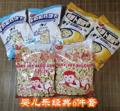 Baby music biscuits 518g baby music Yam biscuit carotene milk calcium biscuits 6-piece set