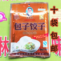 10 bags of Wu Yulin steamed stuffed bun dumplings seasoning 30g bags of meat and vegetable stuffing wonton stuffing halal seasoning