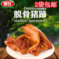 2 Xiwang boneless pig trotters 400g boneless vacuum sauce marinated pig hand dining table delicious and fragrant marinated pig trotters
