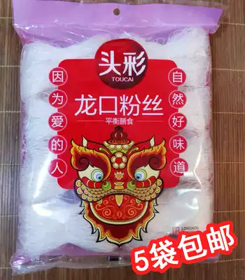 5 bags of head color dragon mouth vermicelli 400g instant hot pot hot pot special pure pea vermicelli