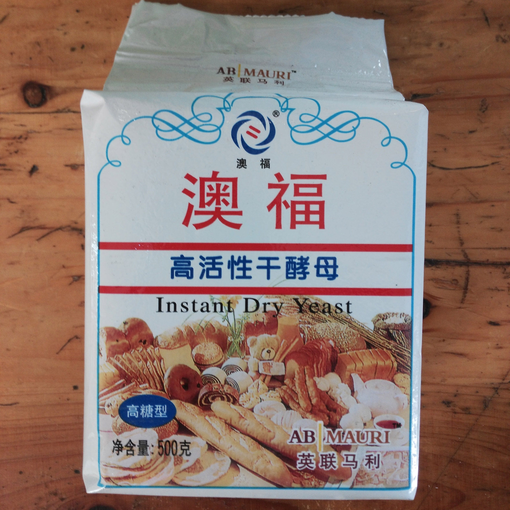 British Malley yeast is highly active dry yeast 500g high sugar type