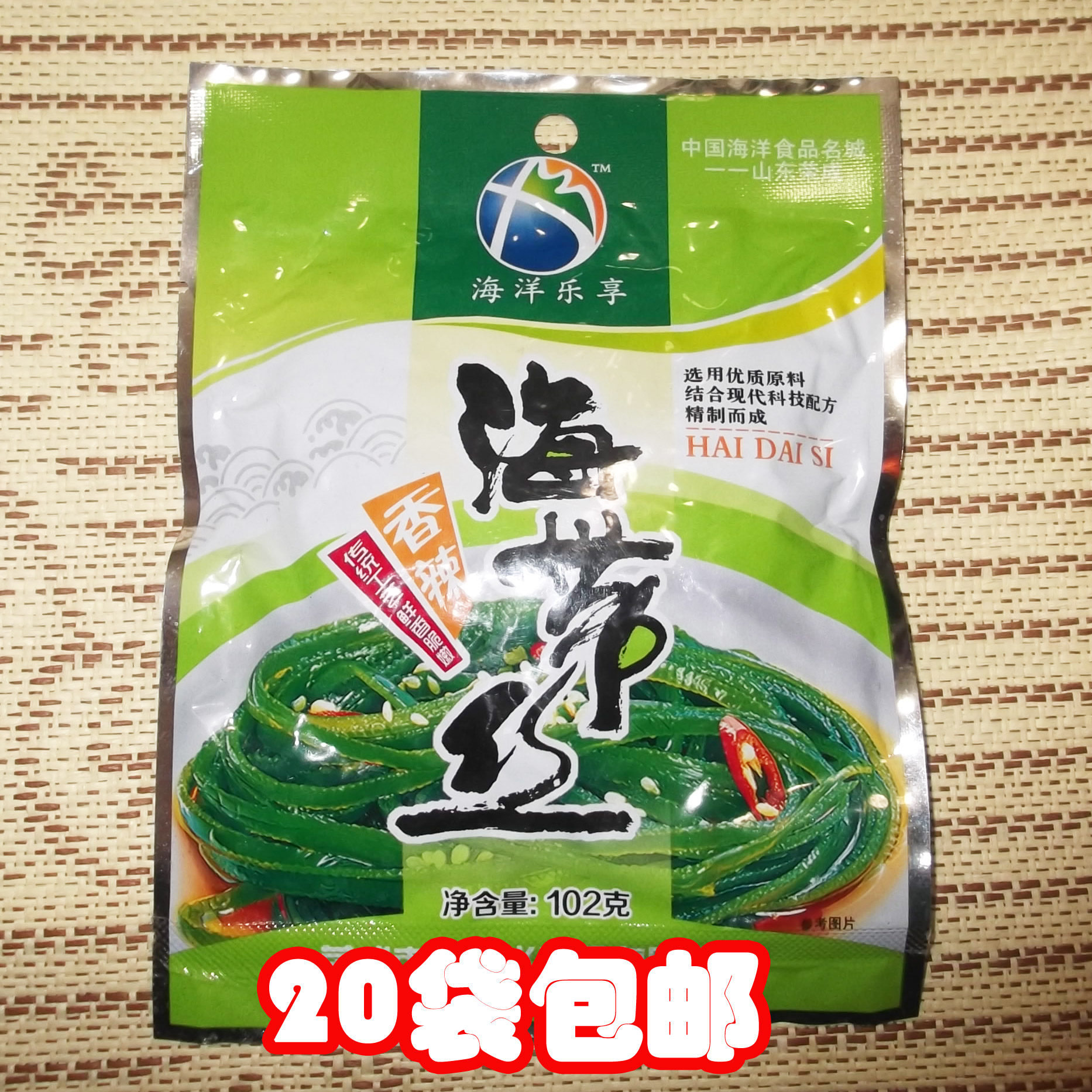20 sacks of spicy kelp silk 102g open bags ready-to-eat snacks and a sea of seagrass seagrass