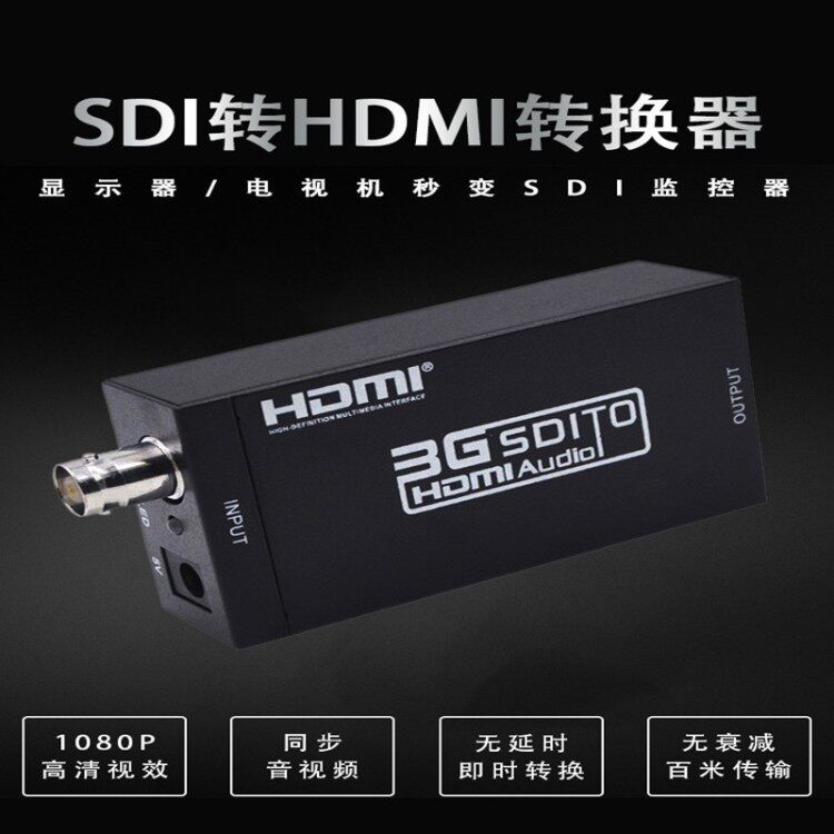 The new upgraded SDI to HDMI converter supports HD 3G SD SD to HDMI HD 1080P