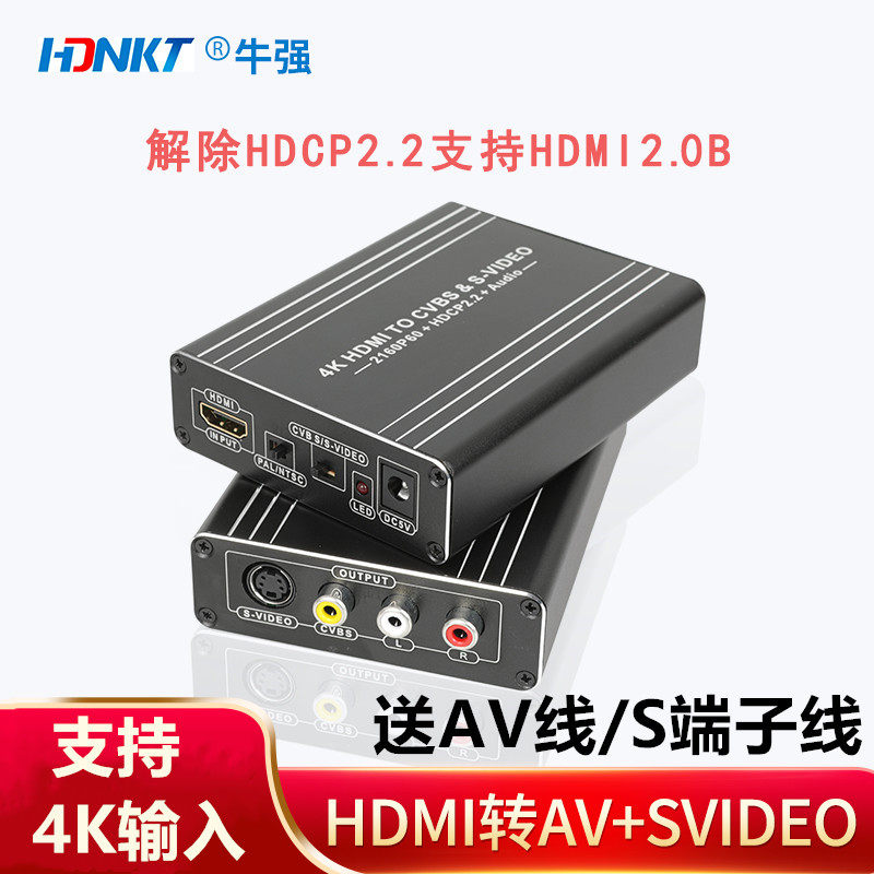 4K high-definition HDMI transfer AV converter line high-definition transfer RCA film Xiaomi box barley box to turn old TV
