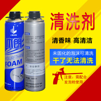 Foam gun Polyurethane foam gun cleaning agent Foam remover Foaming agent Cleaning agent