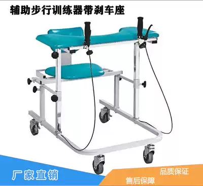 Auxiliary walking trainer with brake seat gait rehabilitation equipment lower limb adult rehabilitation standing frame