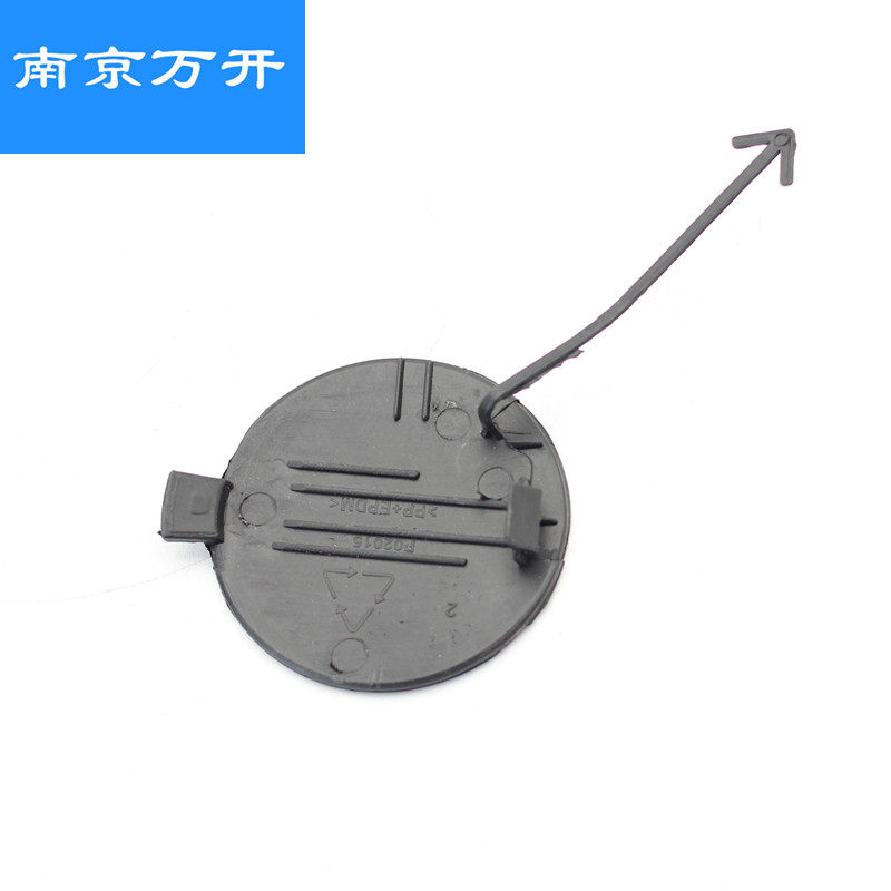 Тягово 适用汽大通v80g10g50前杠拖车盖中网拖车盖24款新款老款前杠堵盖