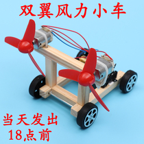 Science and technology power car DIY small production gizmo Gizmo biplane wind racing Artificial materials puzzle science experiment