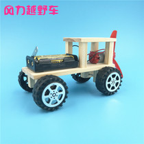 Wooden off-road vehicle Student Competition technology small production invention assembly scientific experimental toy diy hand material