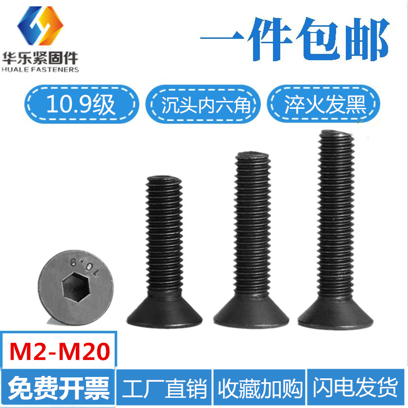 10 Class 9 Countersunk head hexagon screw Flat head hexagon M3M4M5M6M8M10M12M14M16M18M20