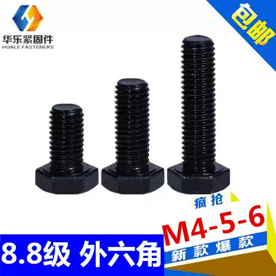 8 8 hex bolts, hex socket screws high strength bolts M4M5M6 * 8 10-110 120 130 140 150