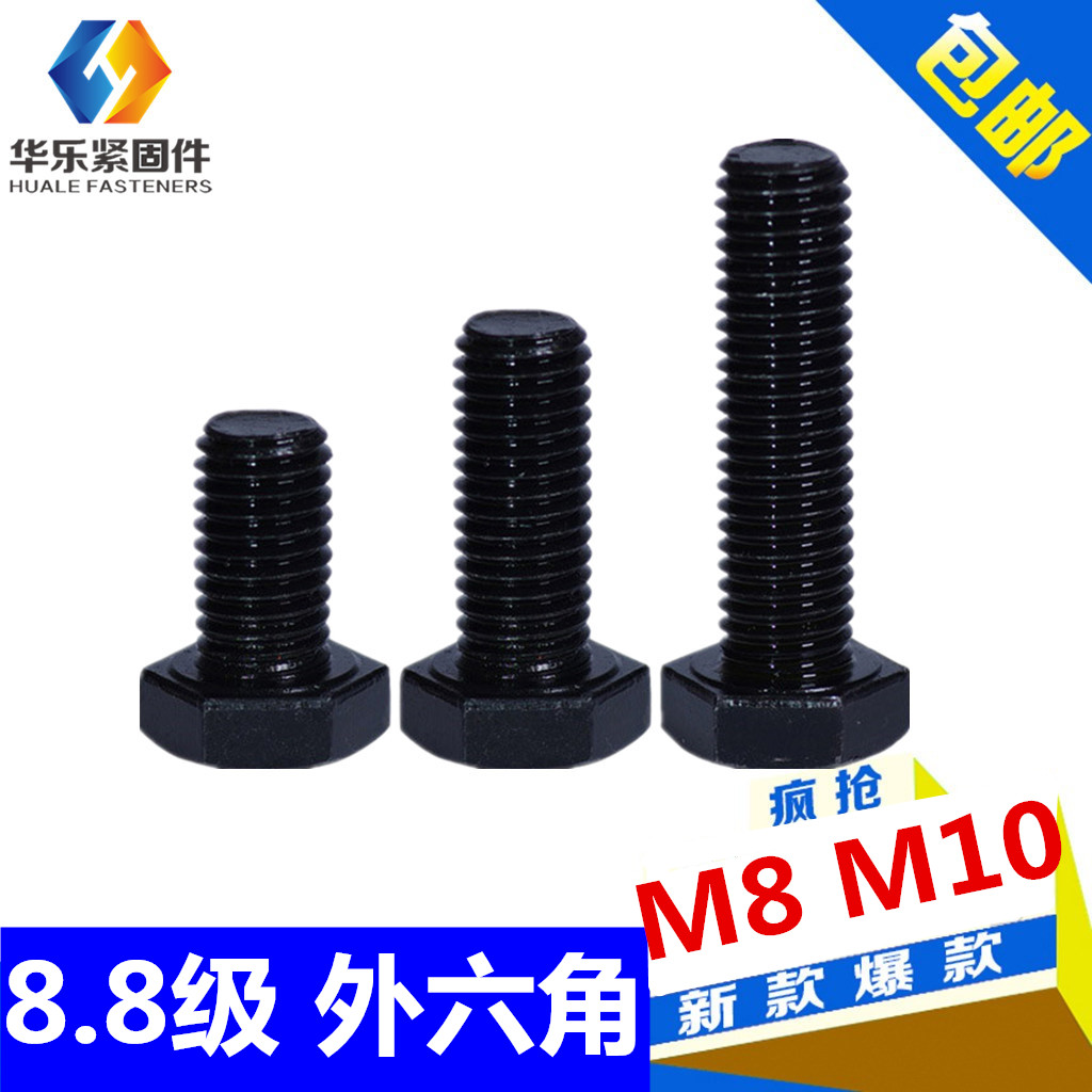 8 8 8 level Outer hexagonal screw suit high-strength bolt M8M10 * 10-170180190 200-500