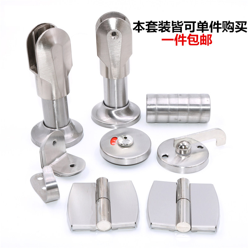 Guangzhou Public Bathroom Hardware Door Lock Stainless Steel Toilet toilet Toilet Partition Plate Accessories support frame hinge-Taobao
