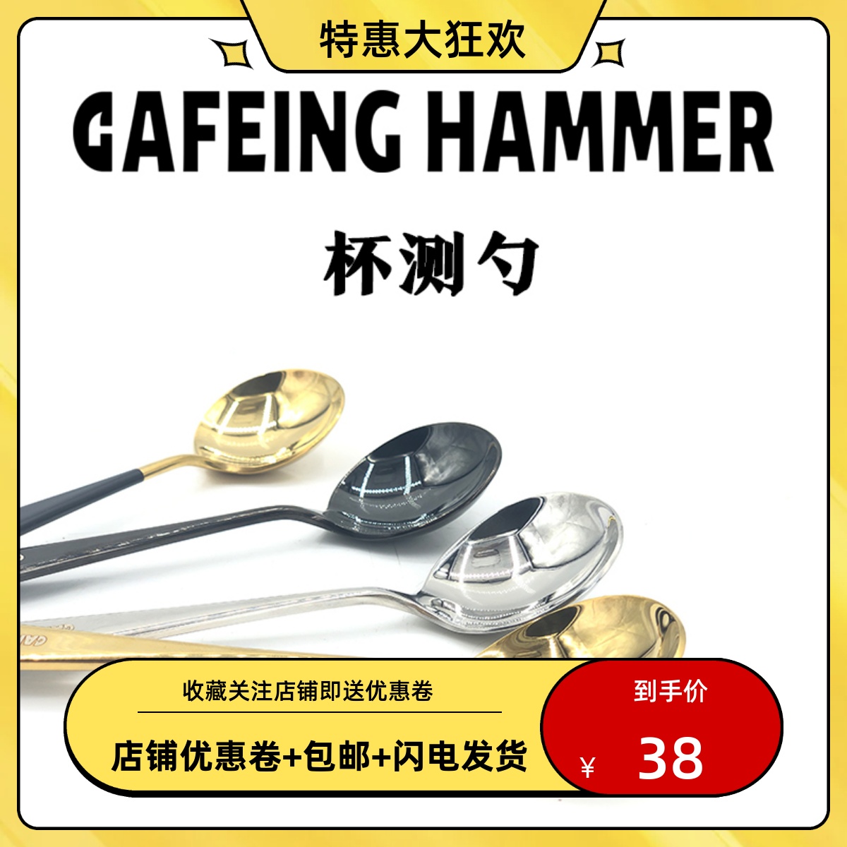 CAFEING HAMMER Cup measuring spoon cloth bag box packing coffee cup spoons customizable logo