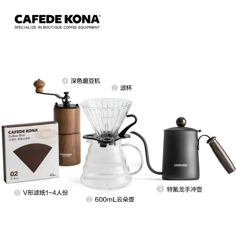 KONA Starter newbie single product hand punch set Household manual coffee grinder filter cup drip coffee