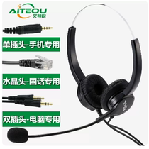 Aiteo HD320 high-definition wired telephone headset customer service landline computer wired headset