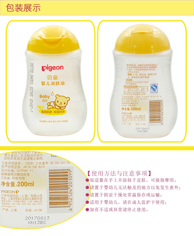 Dầu bồ câu em bé dầu 200ML BB dầu glycerin em bé dưỡng ẩm sản phẩm chăm sóc da IA106 chăm sóc em bé - Sản phẩm chăm sóc em bé tắm sản phẩm chăm sóc da cho trẻ