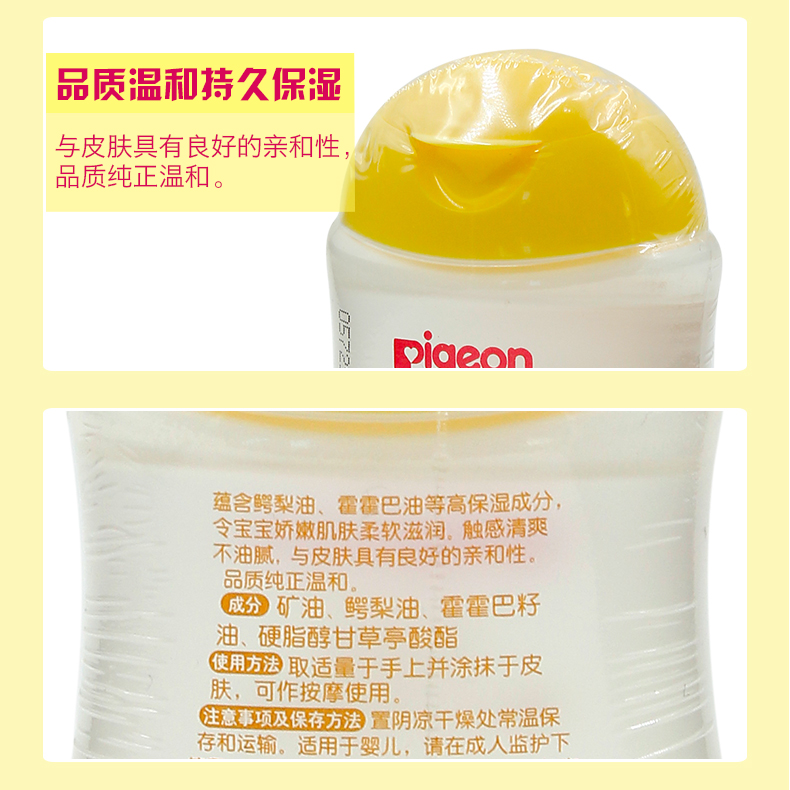 Dầu bồ câu em bé dầu 200ML BB dầu glycerin em bé dưỡng ẩm sản phẩm chăm sóc da IA106 chăm sóc em bé - Sản phẩm chăm sóc em bé tắm sản phẩm chăm sóc da cho trẻ