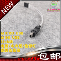 Motherboard USB2 0 stitch to MICRO USB MINI USB power water cooling pump belief light regulation link line