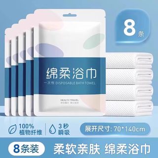 Independent packaging disposable bath towels for business trips thickened