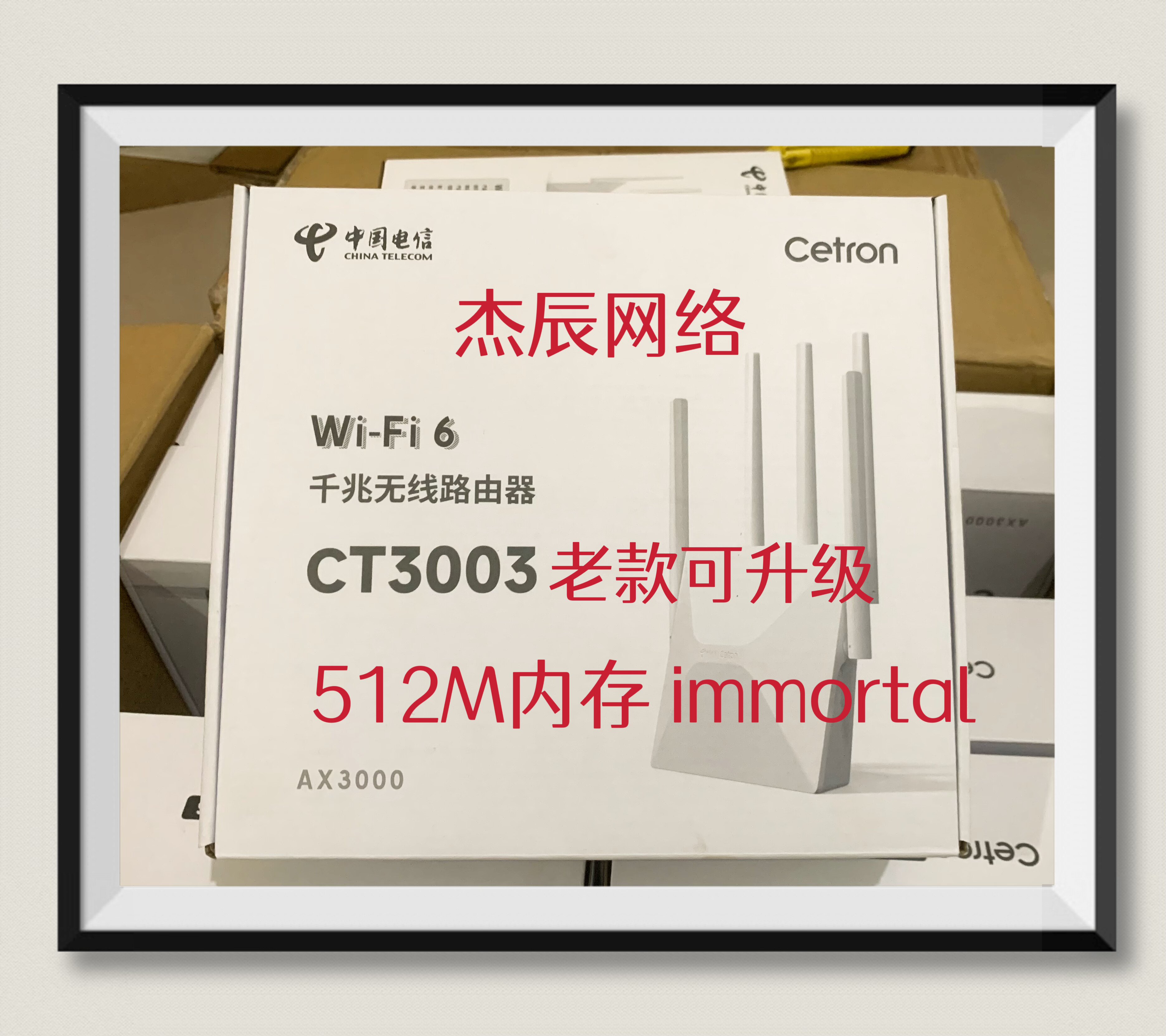 Cetron CT3003 AX3000双频WiFi6路由器 支援160MHz频道宽频512MB记忆体-Taobao-Tmall
