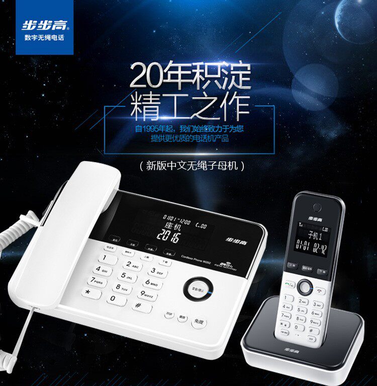 Step high W202 cordless telephone cabinet wireless substitute home office fixed phone flagship
