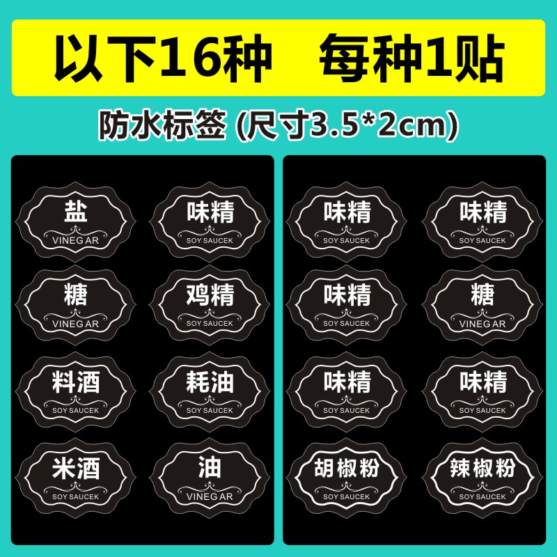 Seasoning Stickers Waterproof Label Family Common Vinegar Soy Sauce Salt Taste Fine Sugar Anti oil classified kitchen adhesive post X-Taobao