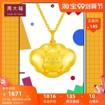 Chow Tai Fook twelve zodiac bull Bull Bull Lock bag gold pendant price EOF7 official